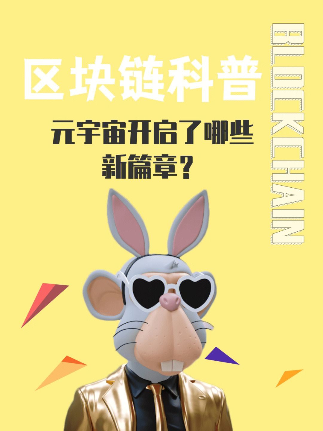关于OP官宣与352携手，开启元宇宙新纪元！的信息-九游体育下载