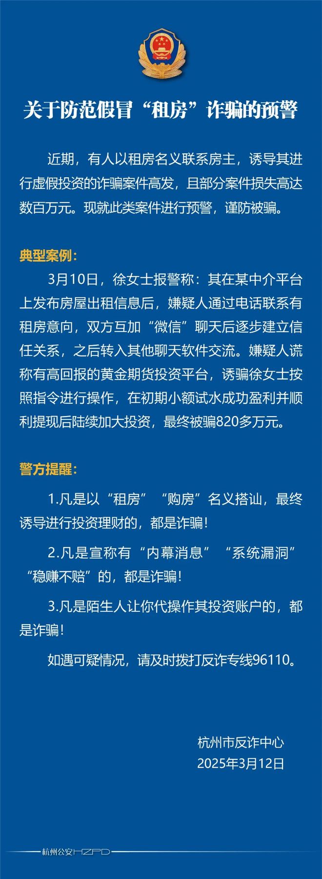 Polkadot投资骗局被揭发，已有超11.03人被骗！
