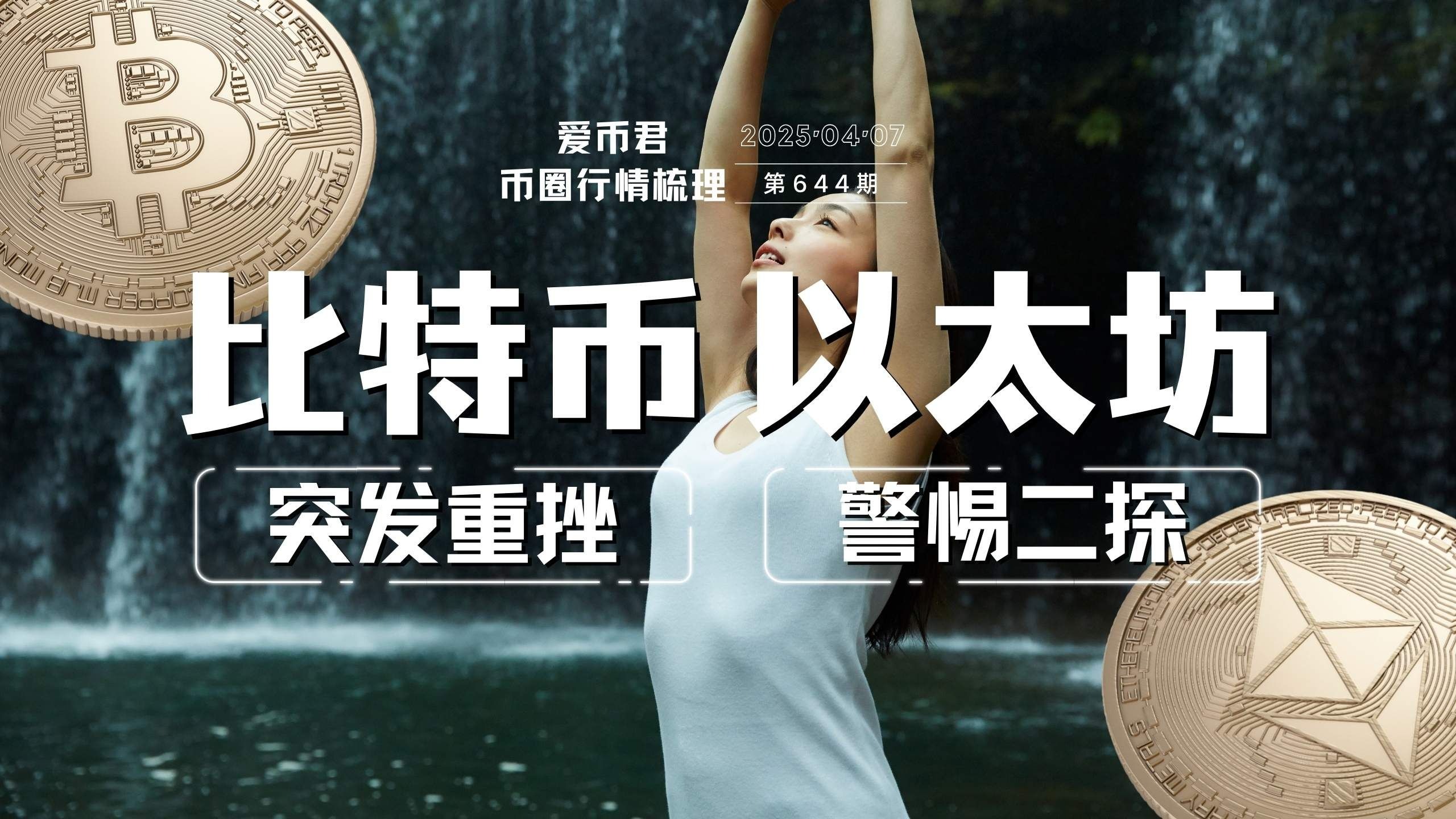 比特币冲破以太坊美元大关，牛市是否已来临？-九游体育
