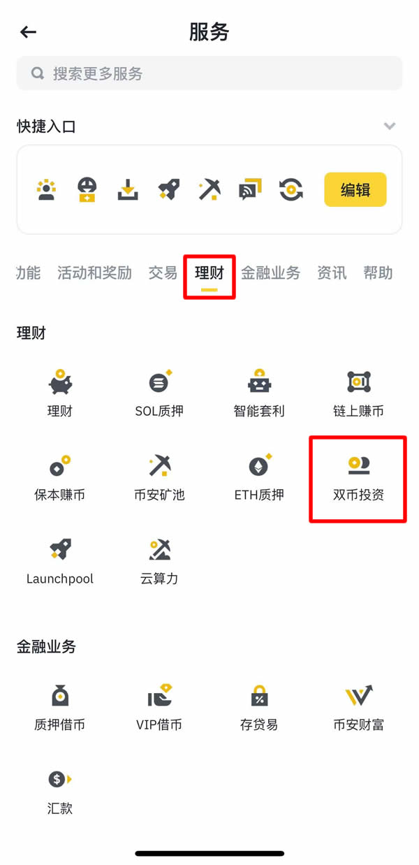 币安投资骗局被揭发，已有超3.3人被骗！！的简单介绍-九游体育官网