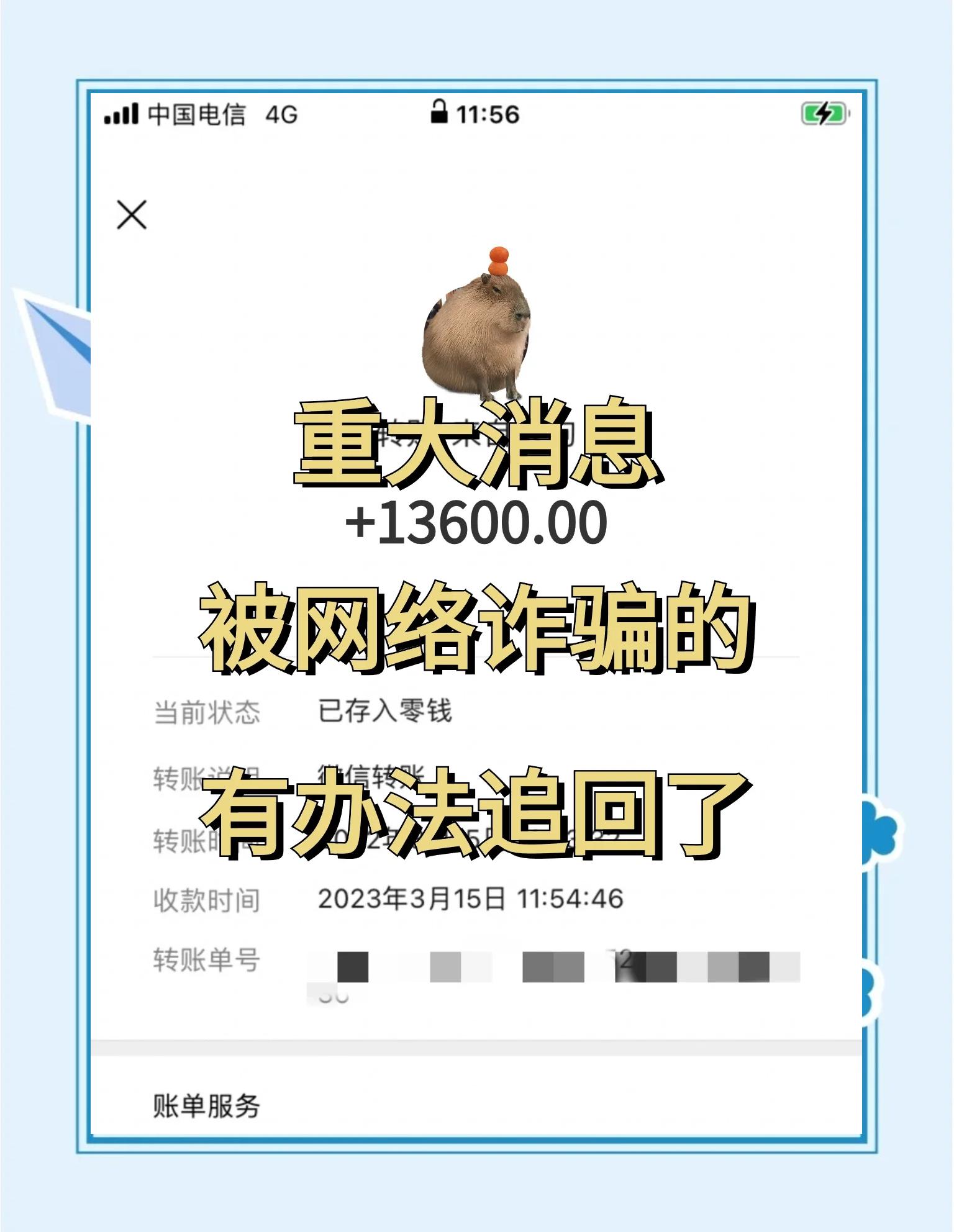 关于Coinbase投资骗局被揭发，已有超美联储人被骗！的信息-九游体育