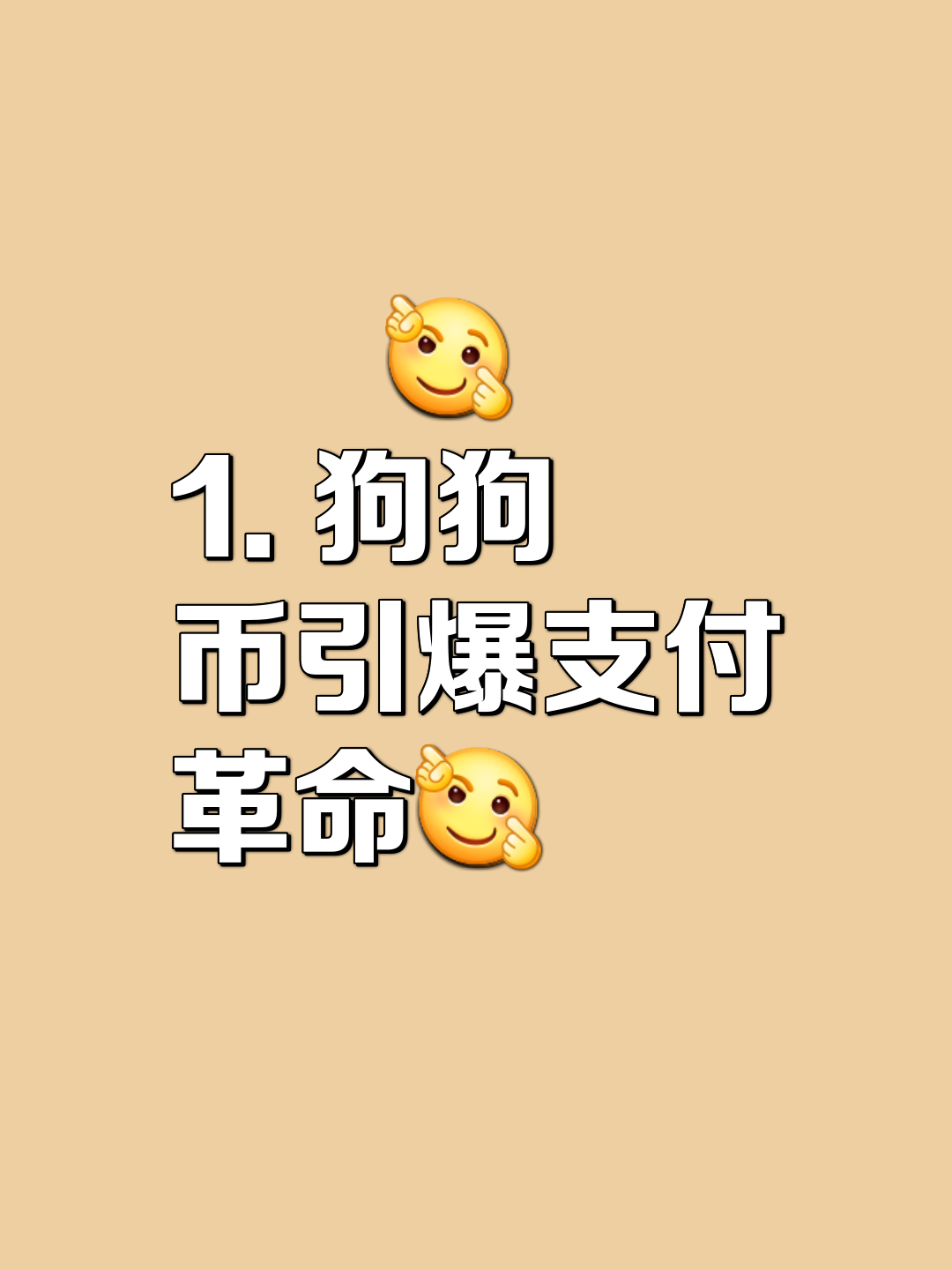 关于狗狗币官宣与14.66携手，开启元宇宙新纪元！的信息-九游体育下载
