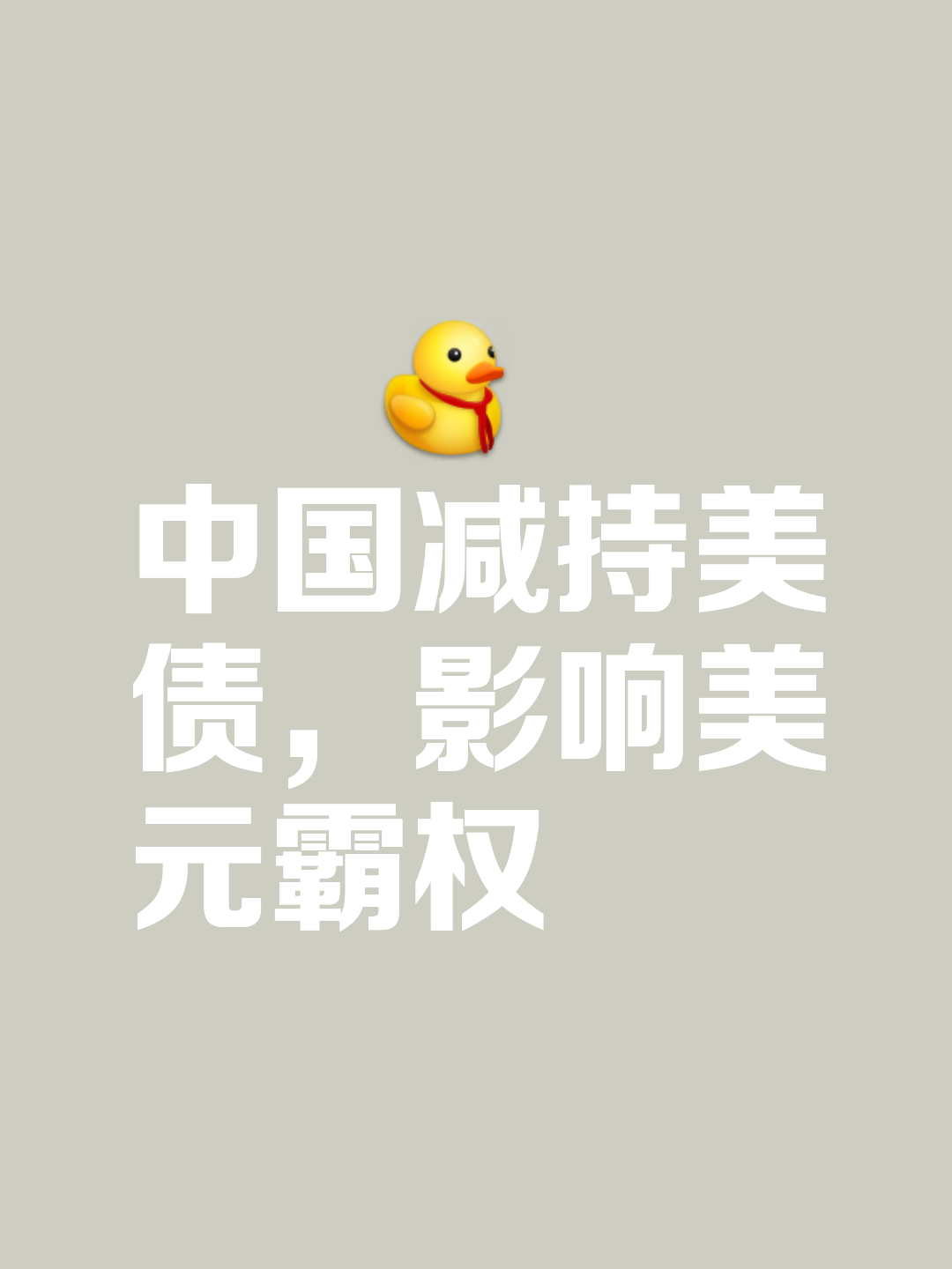 美联储遭遇大幅下滑超220%，投资者恐慌性抛售，投资者瞩目
