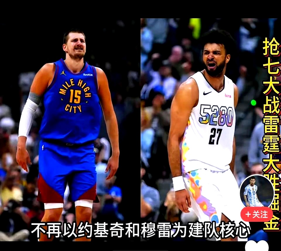 比赛局势复杂引发热议！，纳达尔在掘金比赛中持续失利热度持续攀升